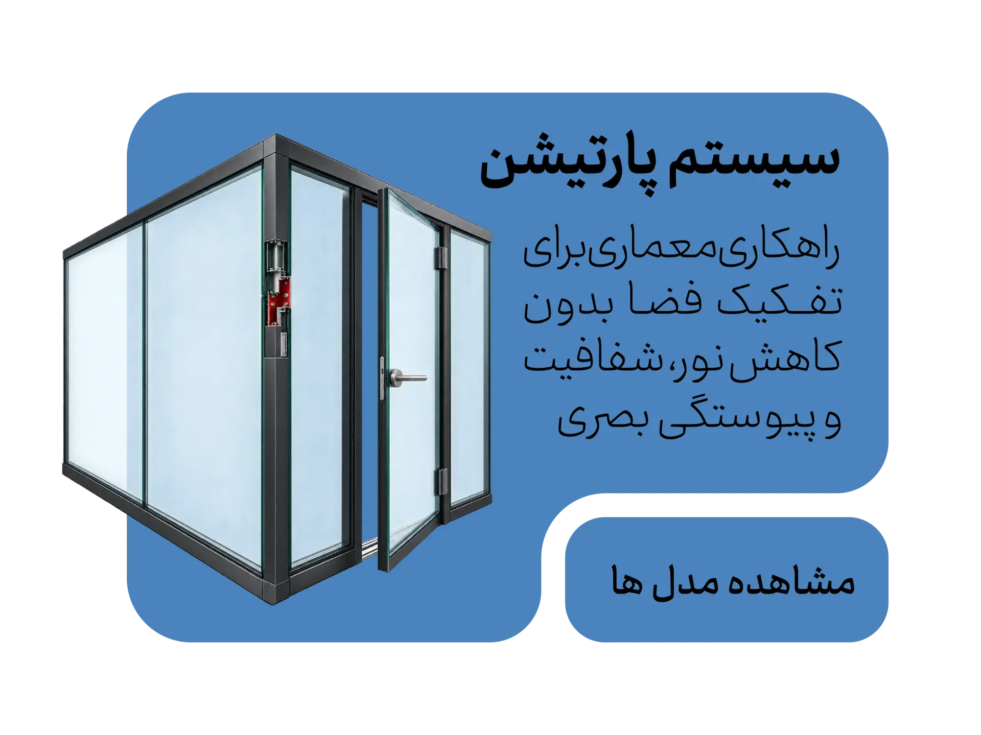 سیستم پارتیشن